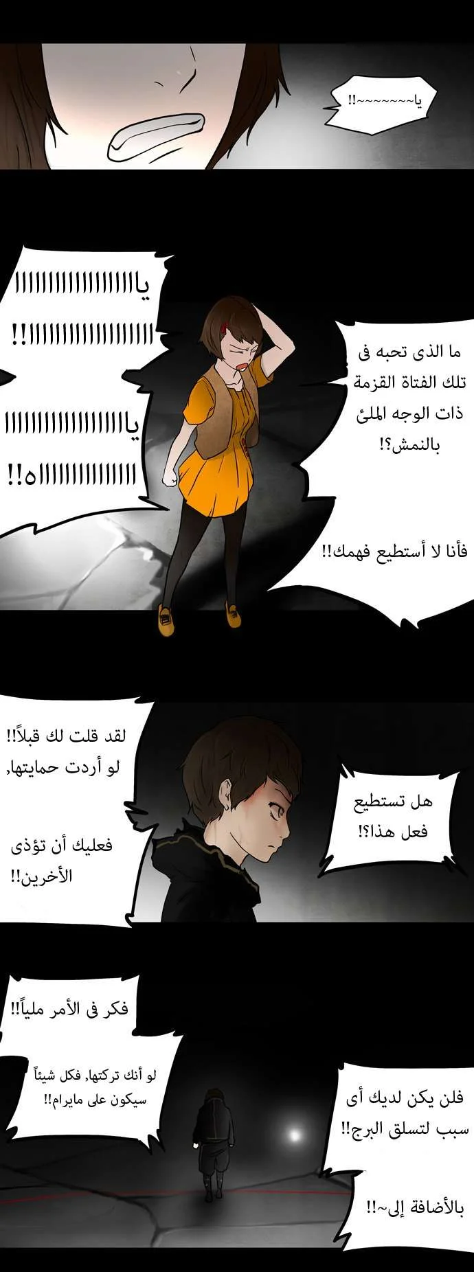 Read Tower of God S1 AR Manga Online