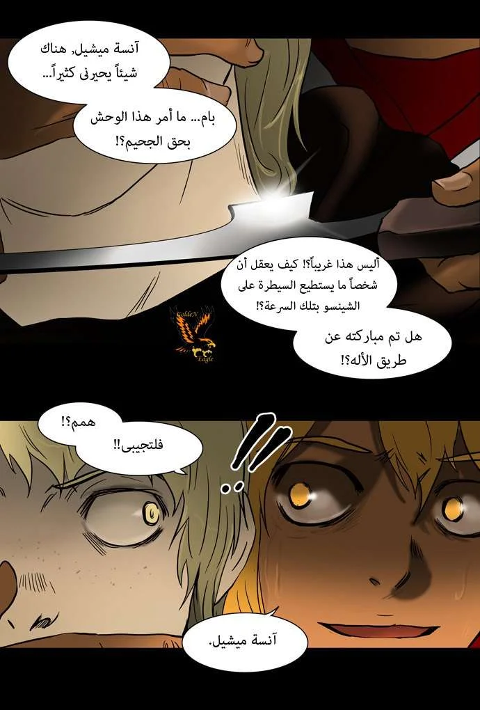Read Tower of God S1 AR Manga Online