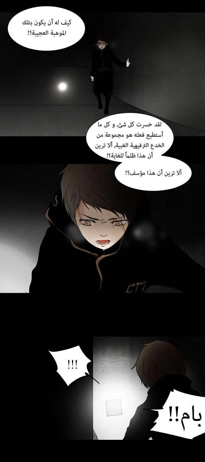 Read Tower of God S1 AR Manga Online