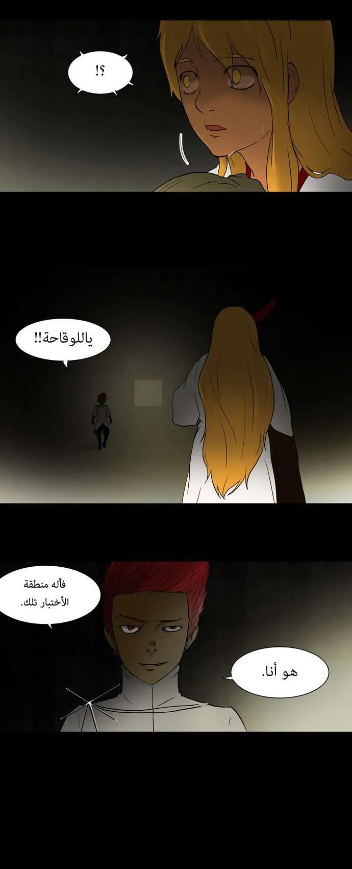 Read Tower of God S1 AR Manga Online