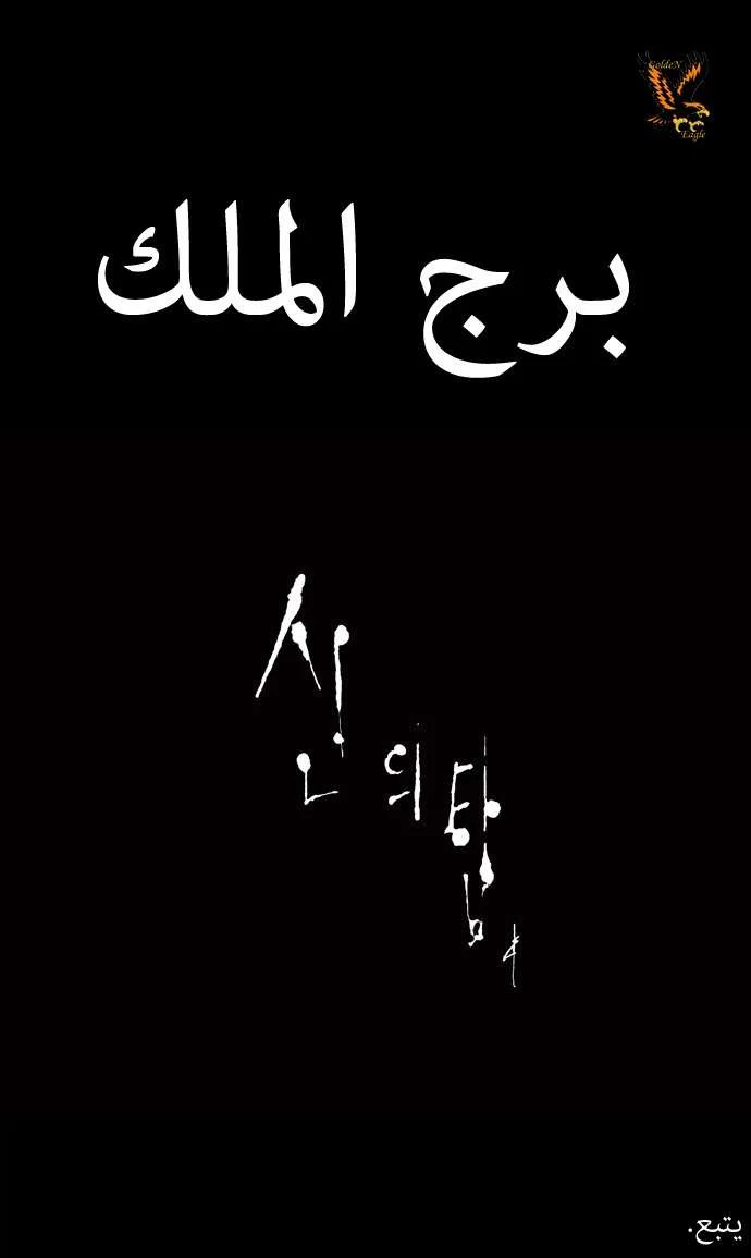 Read Tower of God S1 AR Manga Online