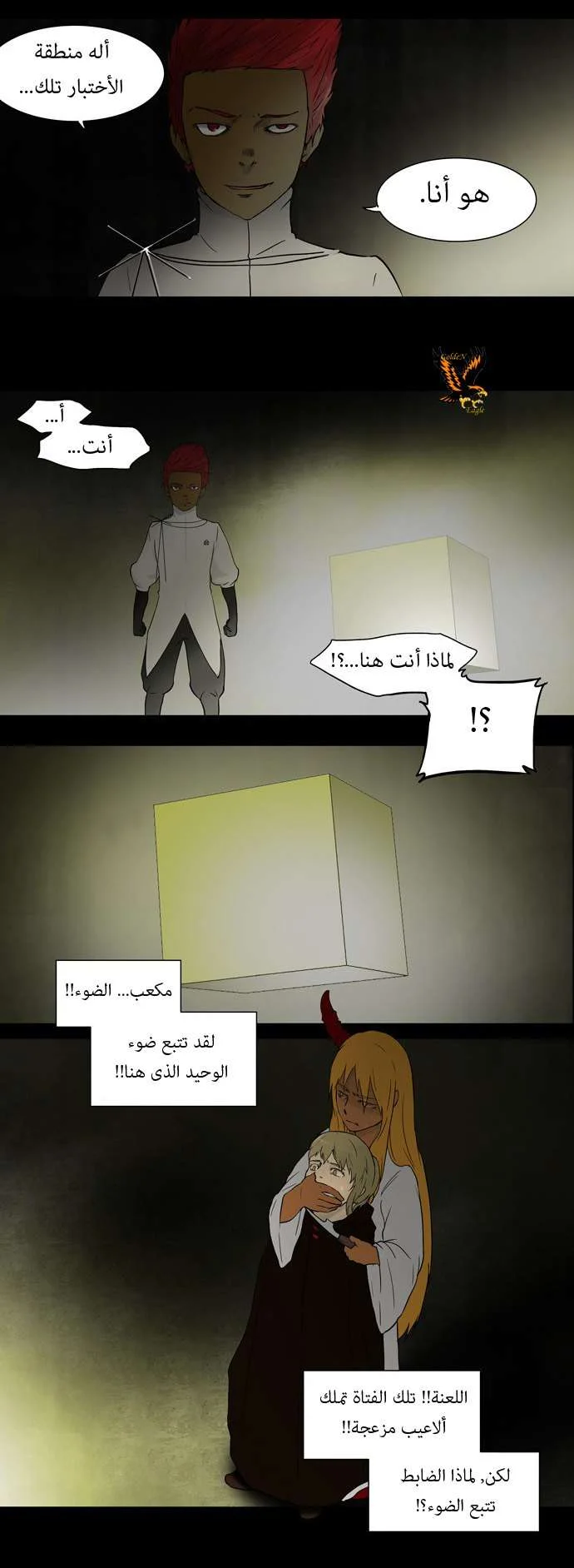 Read Tower of God S1 AR Manga Online