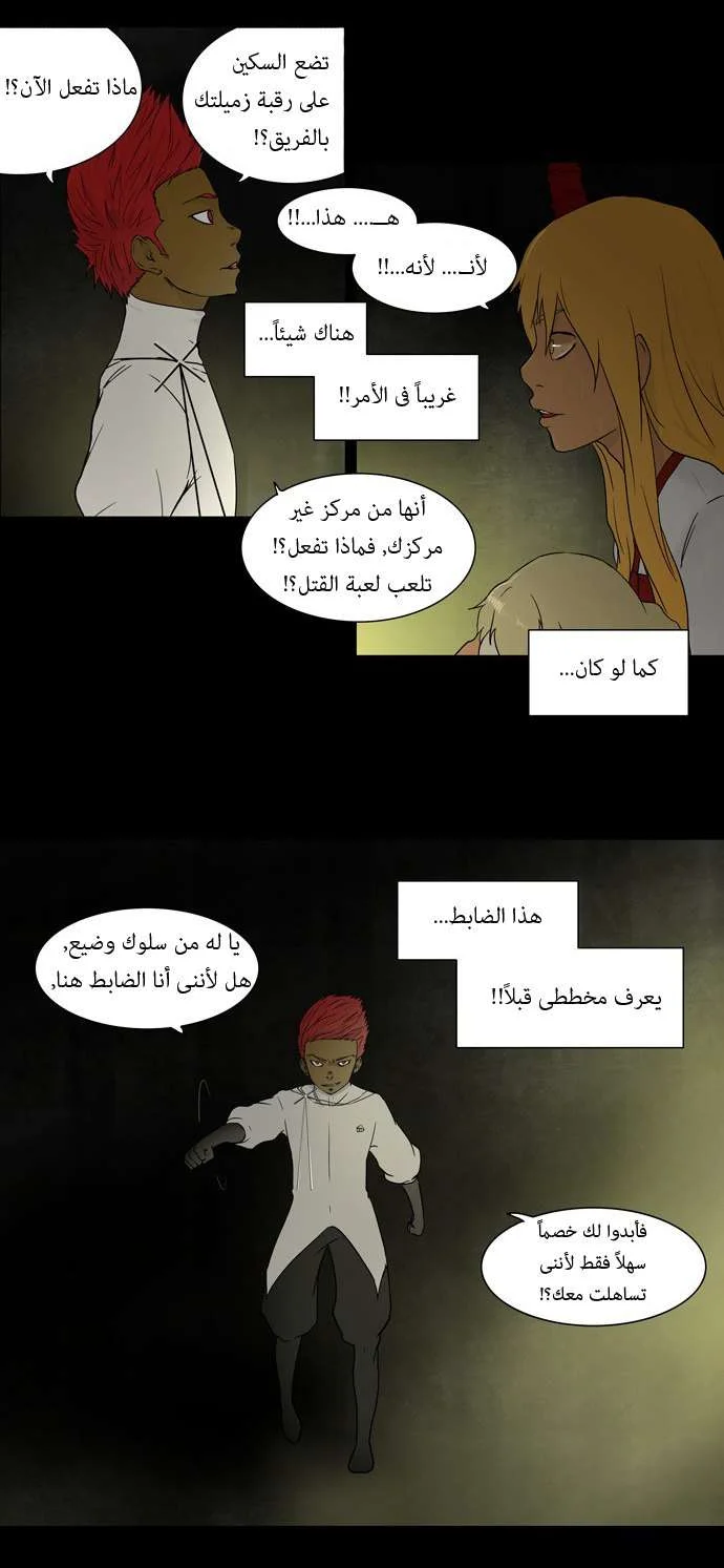Read Tower of God S1 AR Manga Online