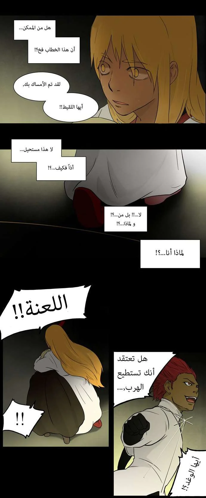Read Tower of God S1 AR Manga Online
