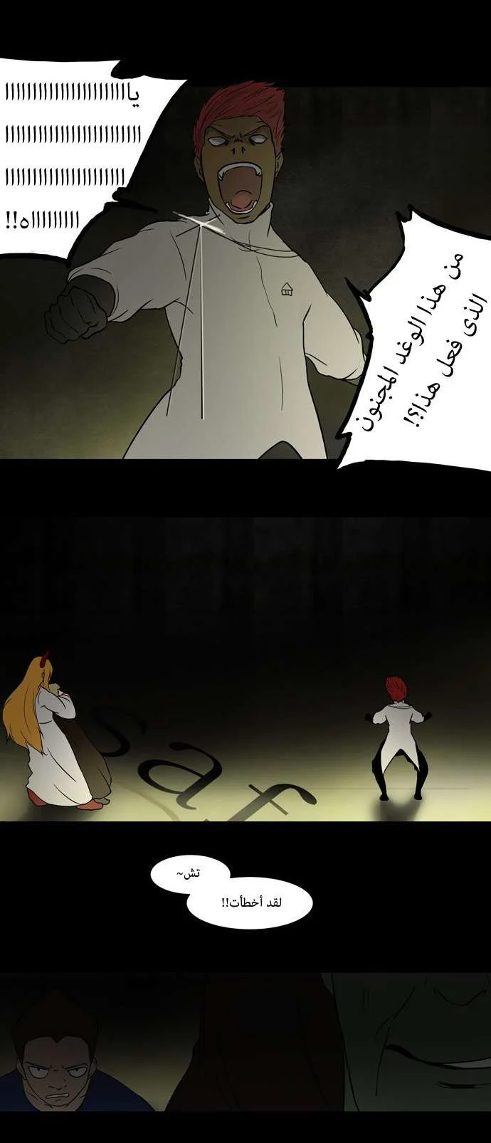 Read Tower of God S1 AR Manga Online