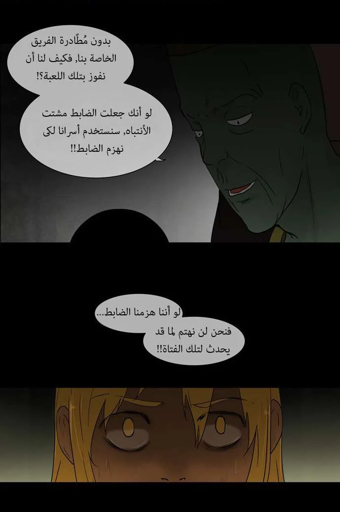 Read Tower of God S1 AR Manga Online