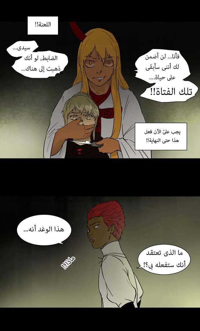 Read Tower of God S1 AR Manga Online