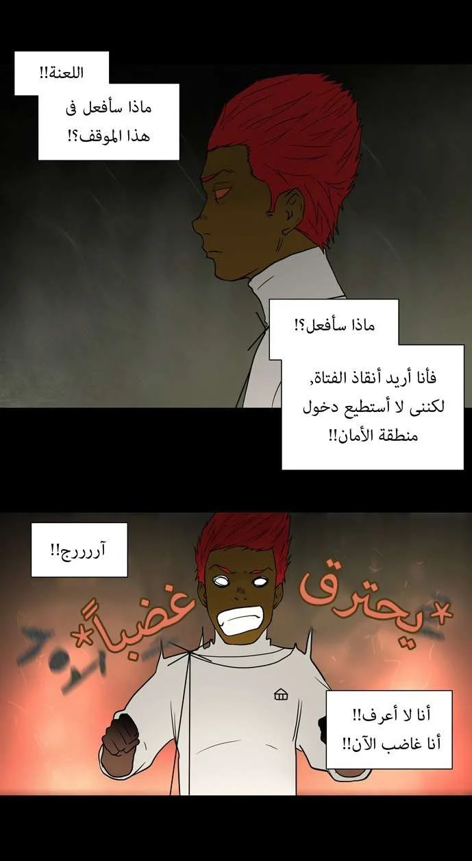 Read Tower of God S1 AR Manga Online