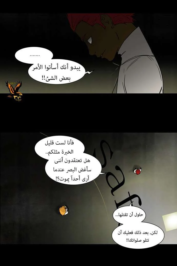 Read Tower of God S1 AR Manga Online