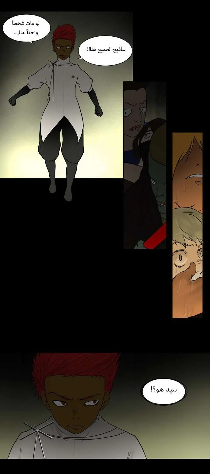 Read Tower of God S1 AR Manga Online