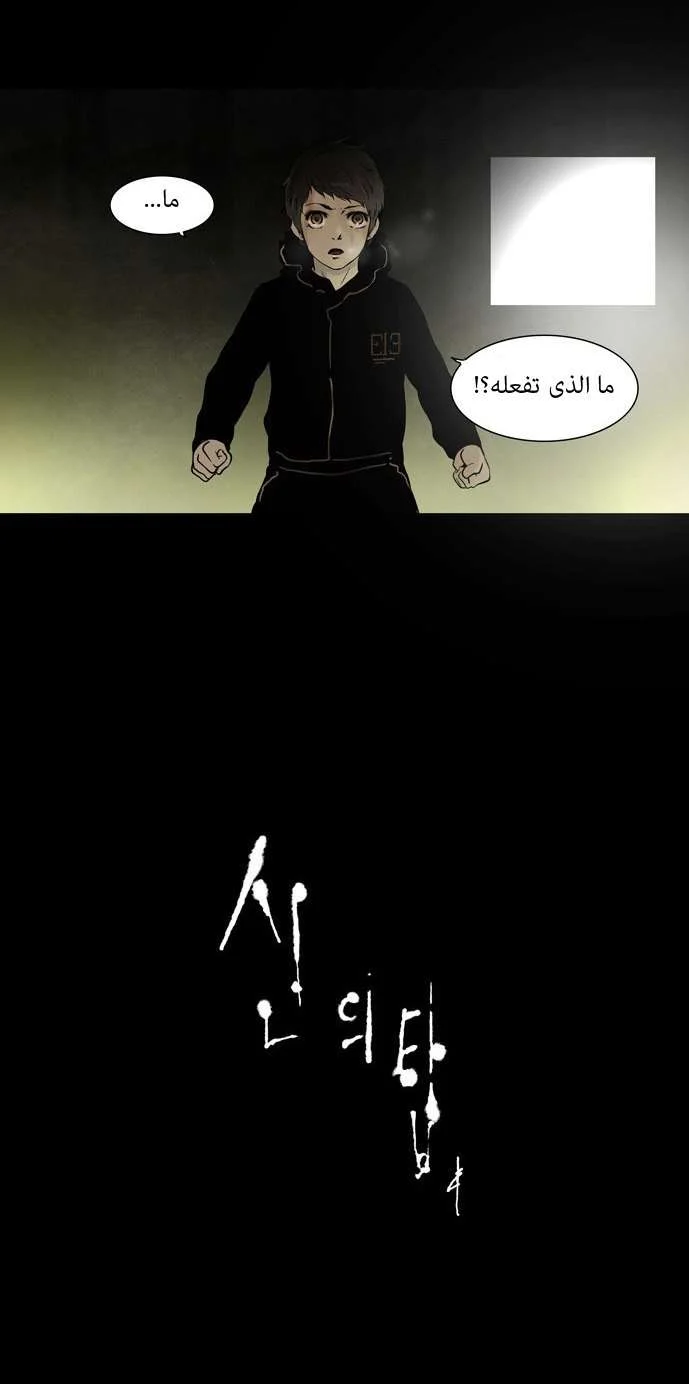 Read Tower of God S1 AR Manga Online