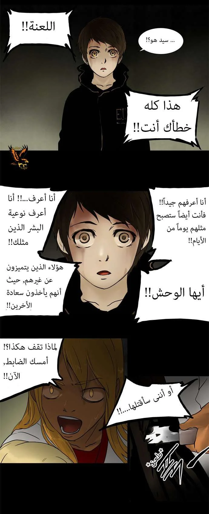 Read Tower of God S1 AR Manga Online