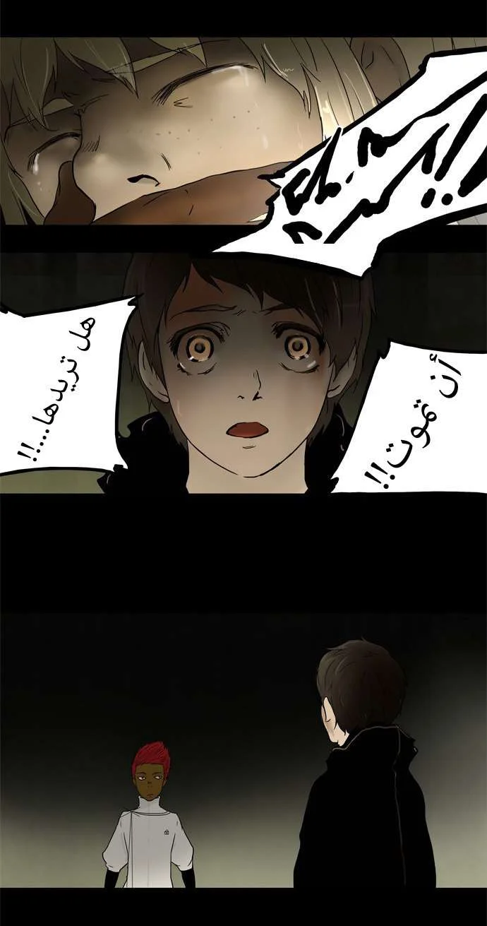 Read Tower of God S1 AR Manga Online