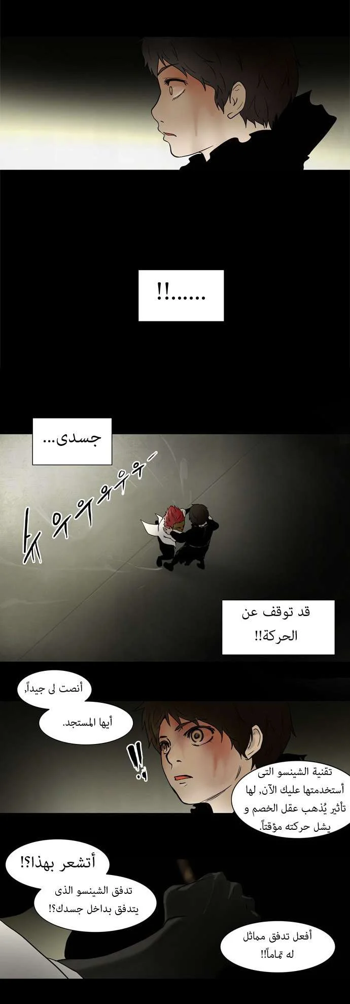 Read Tower of God S1 AR Manga Online