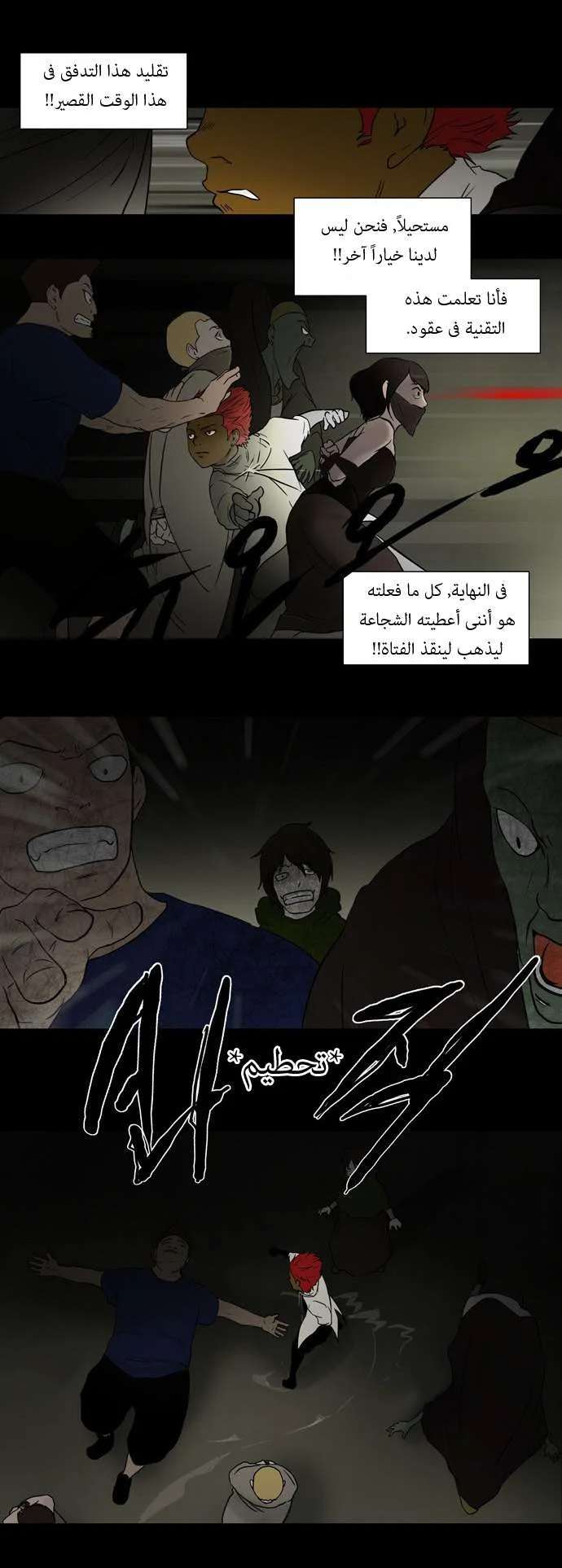 Read Tower of God S1 AR Manga Online
