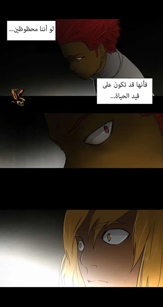 Read Tower of God S1 AR Manga Online