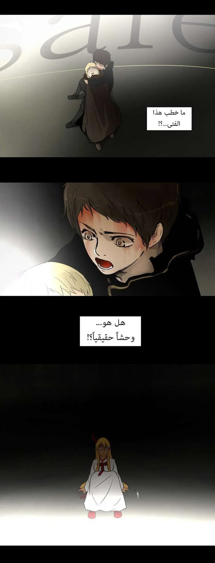 Read Tower of God S1 AR Manga Online