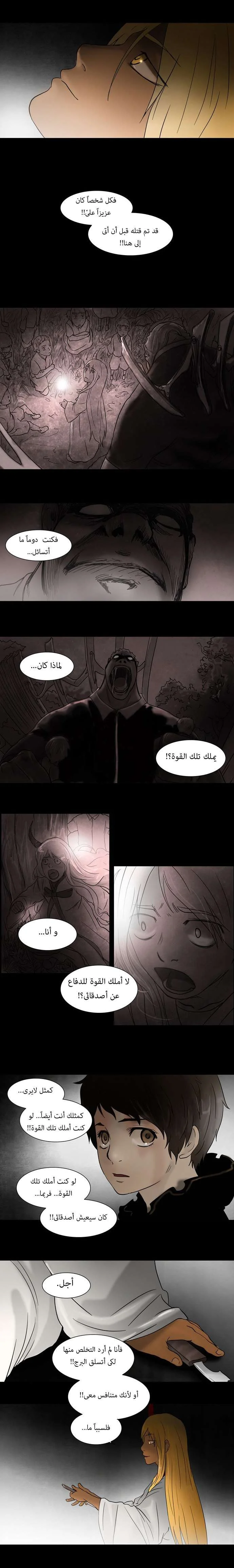 Read Tower of God S1 AR Manga Online