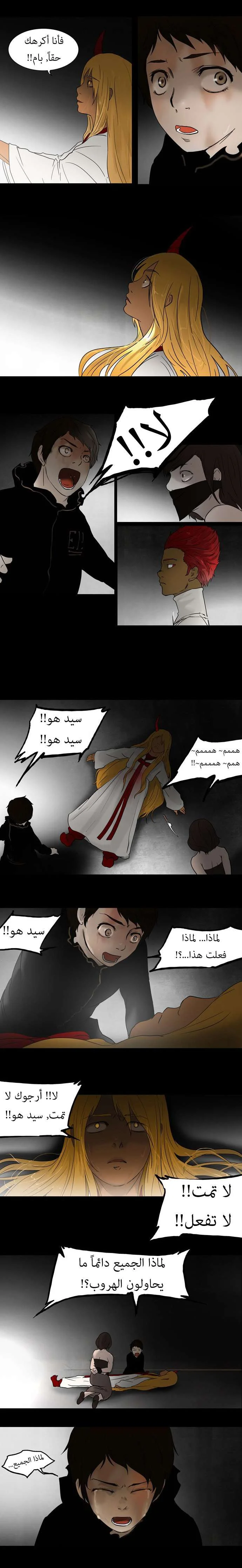 Read Tower of God S1 AR Manga Online