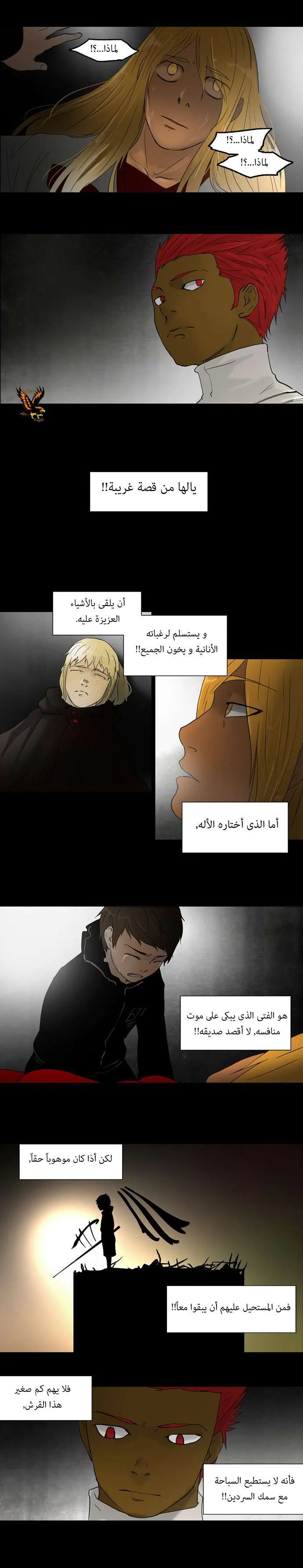Read Tower of God S1 AR Manga Online
