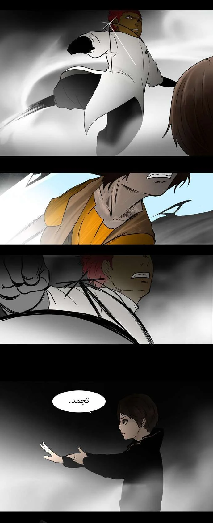 Read Tower of God S1 AR Manga Online