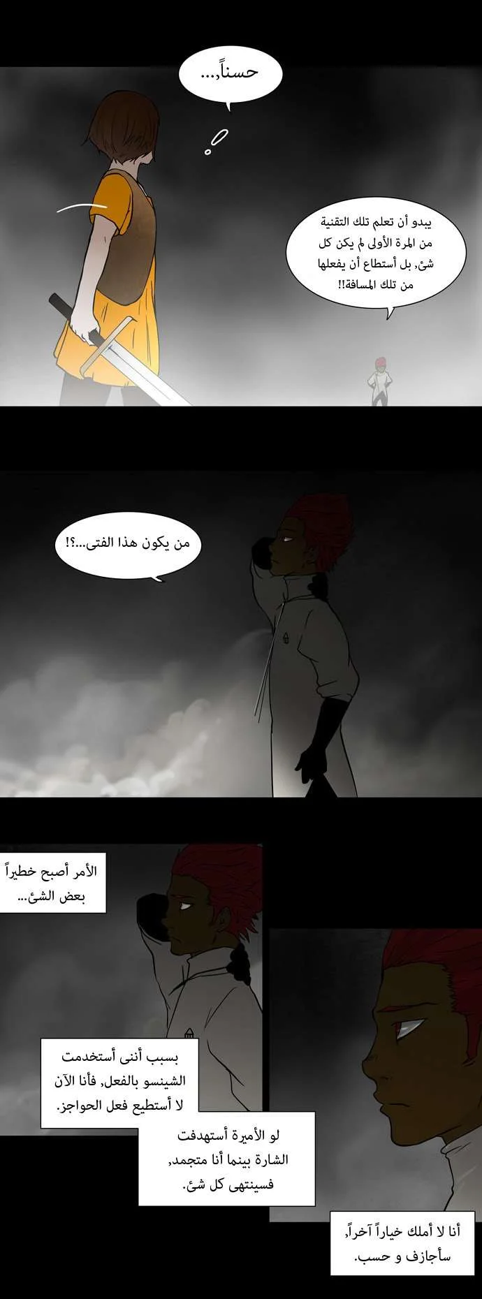 Read Tower of God S1 AR Manga Online