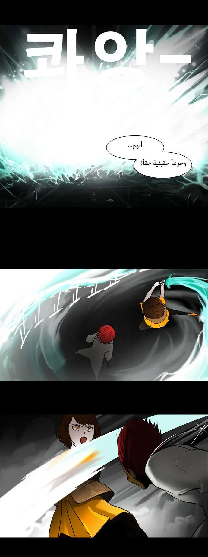 Read Tower of God S1 AR Manga Online
