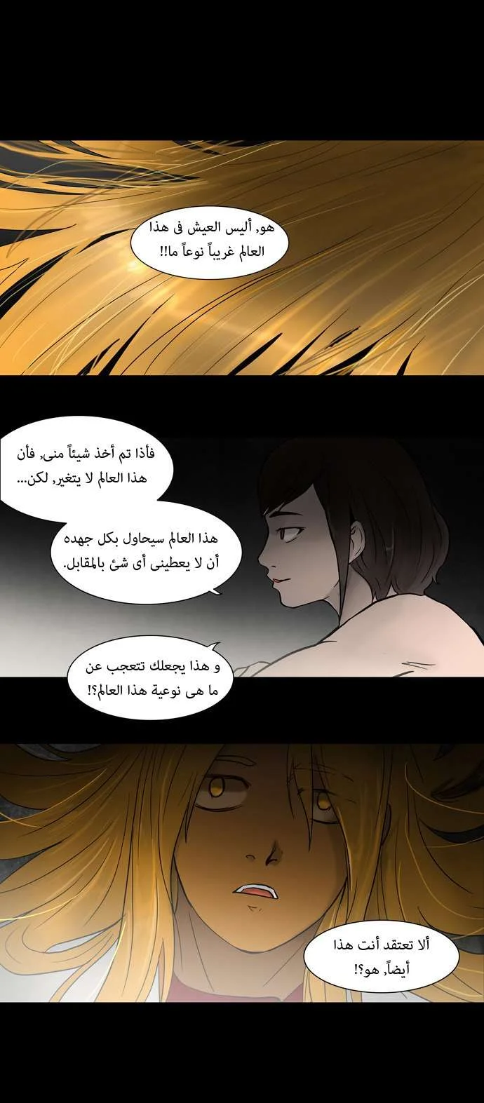 Read Tower of God S1 AR Manga Online
