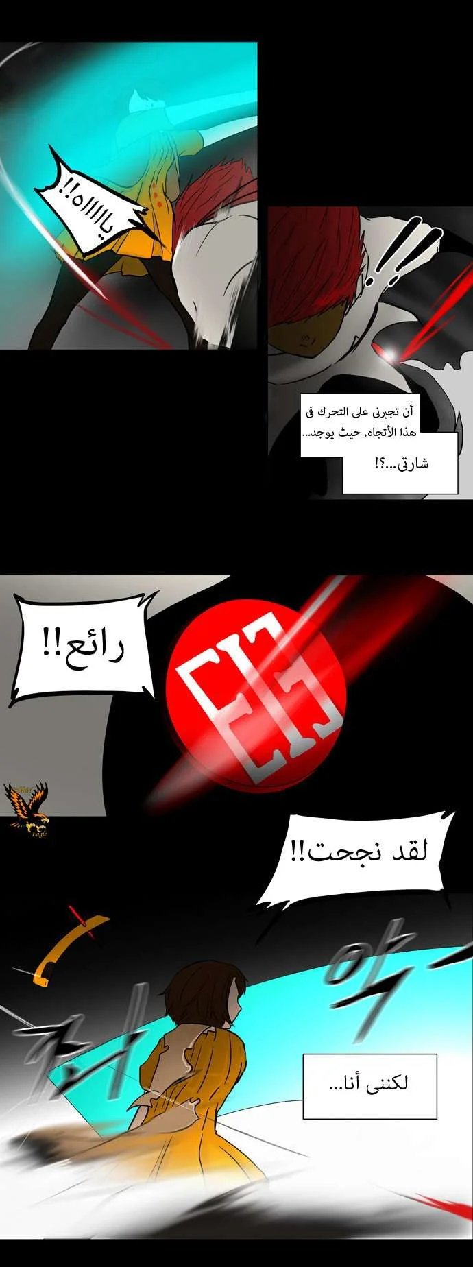 Read Tower of God S1 AR Manga Online