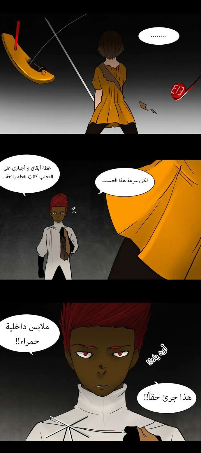 Read Tower of God S1 AR Manga Online