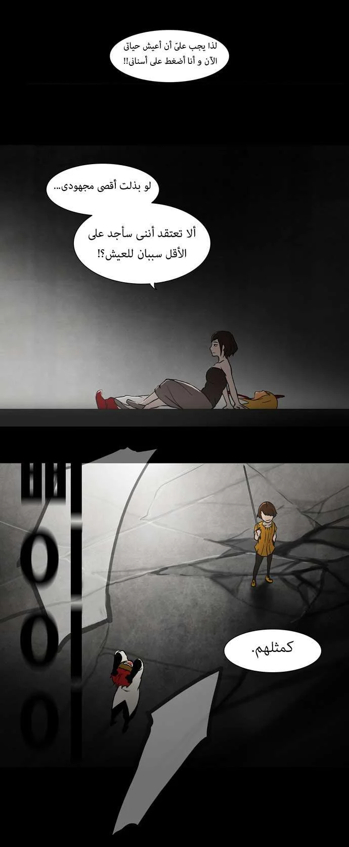 Read Tower of God S1 AR Manga Online