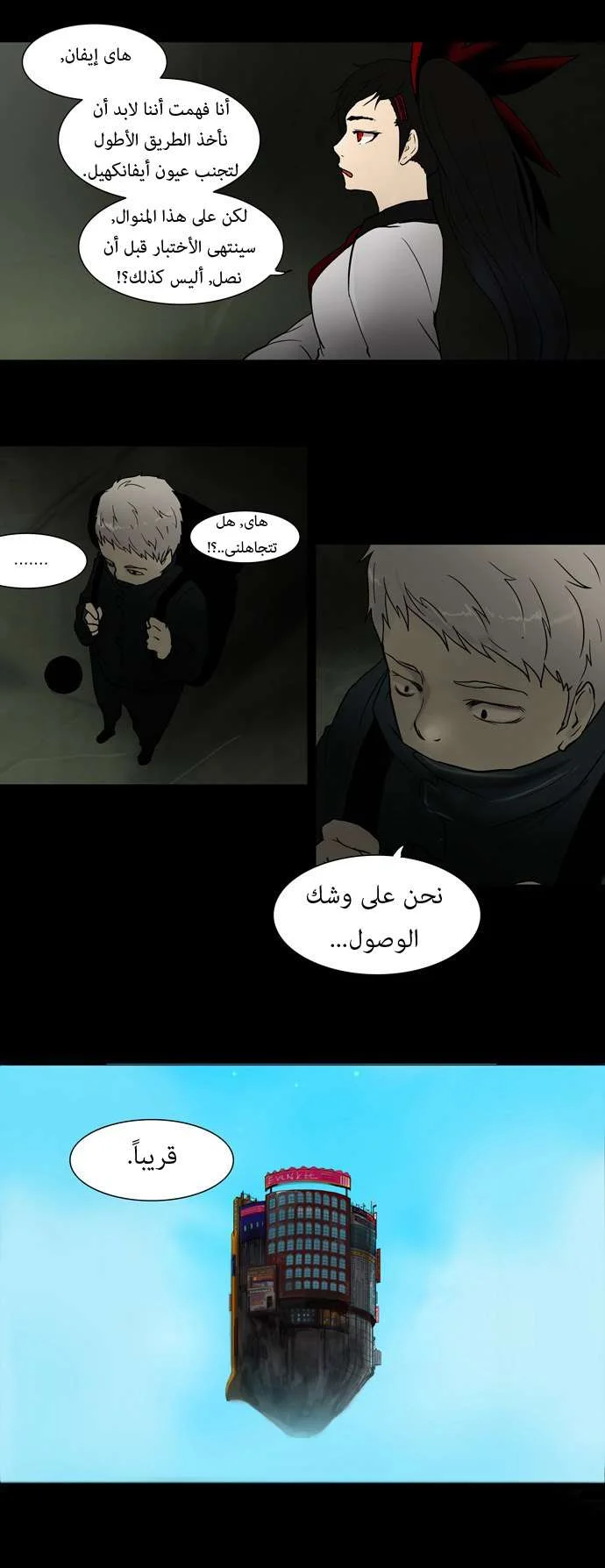 Read Tower of God S1 AR Manga Online