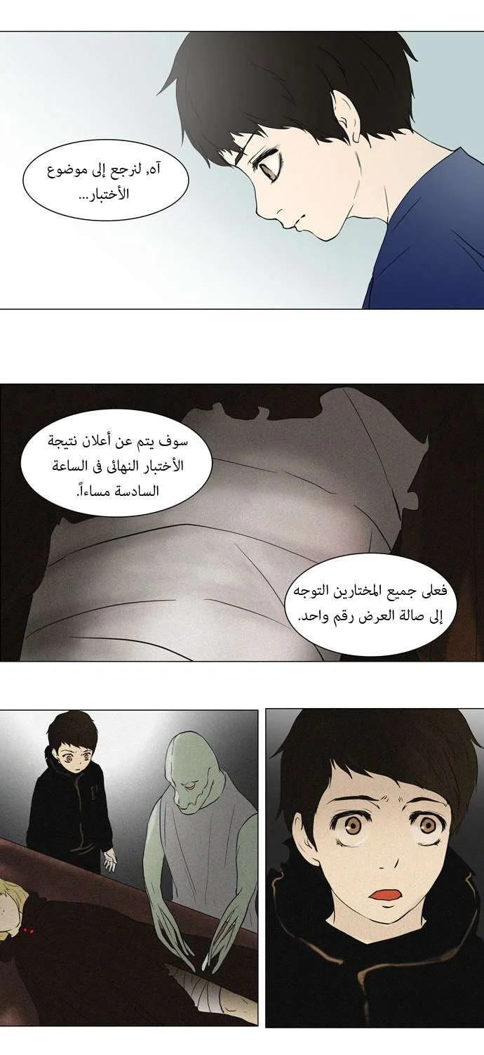 Read Tower of God S1 AR Manga Online