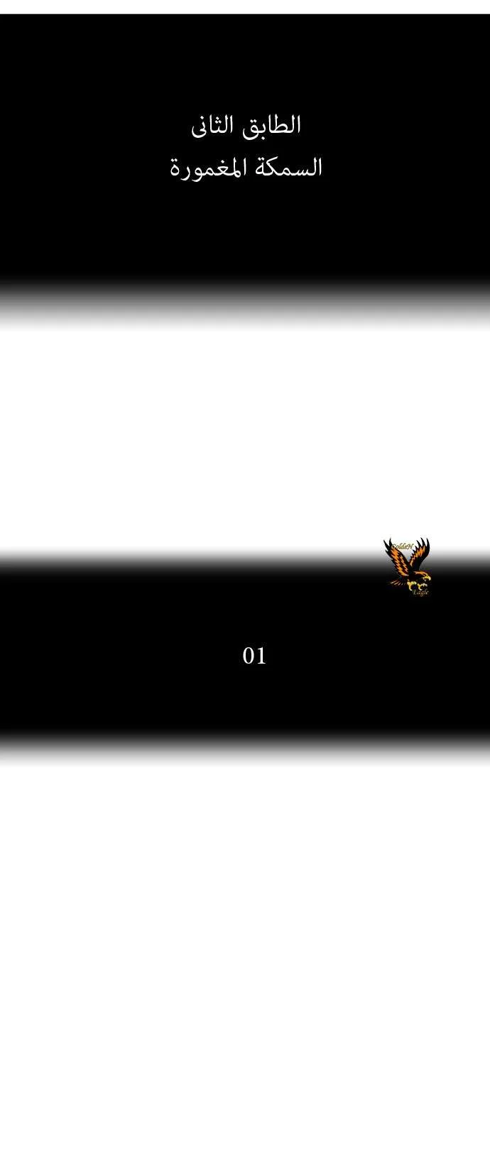 Read Tower of God S1 AR Manga Online
