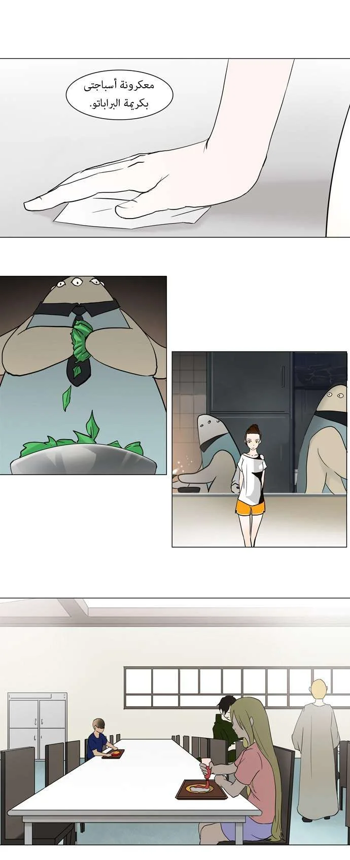 Read Tower of God S1 AR Manga Online