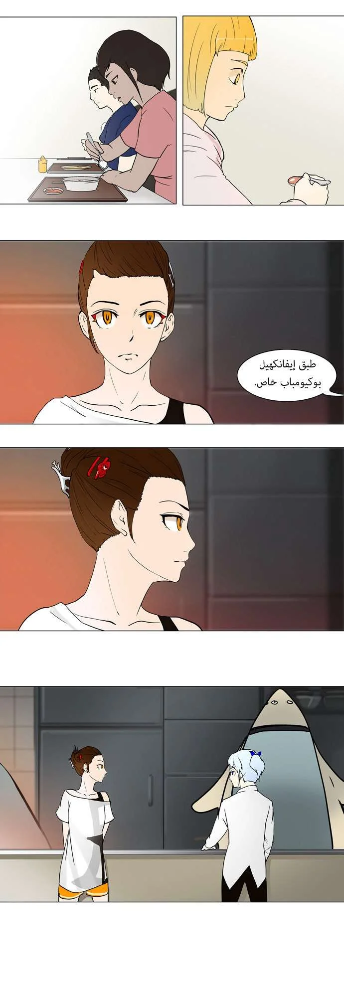 Read Tower of God S1 AR Manga Online