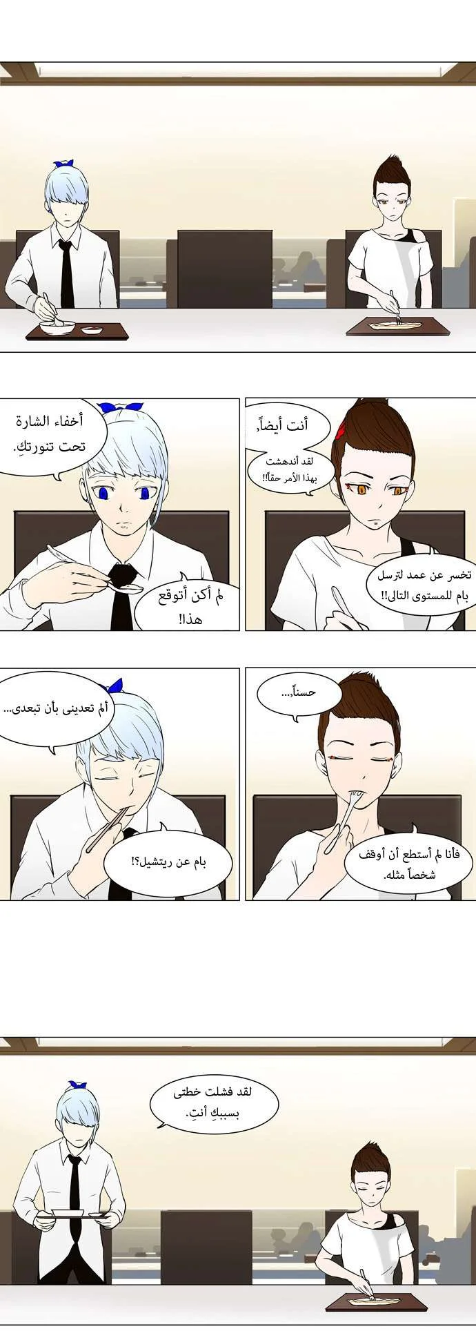 Read Tower of God S1 AR Manga Online