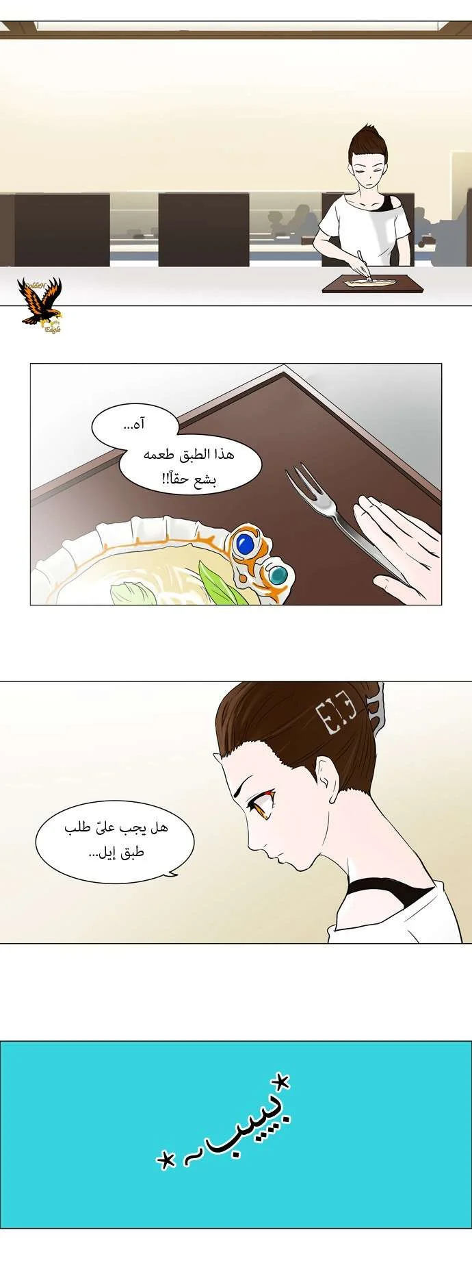 Read Tower of God S1 AR Manga Online