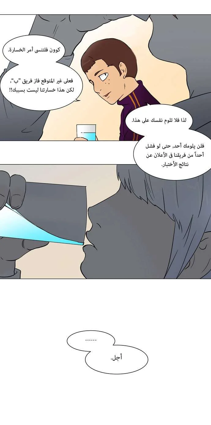 Read Tower of God S1 AR Manga Online