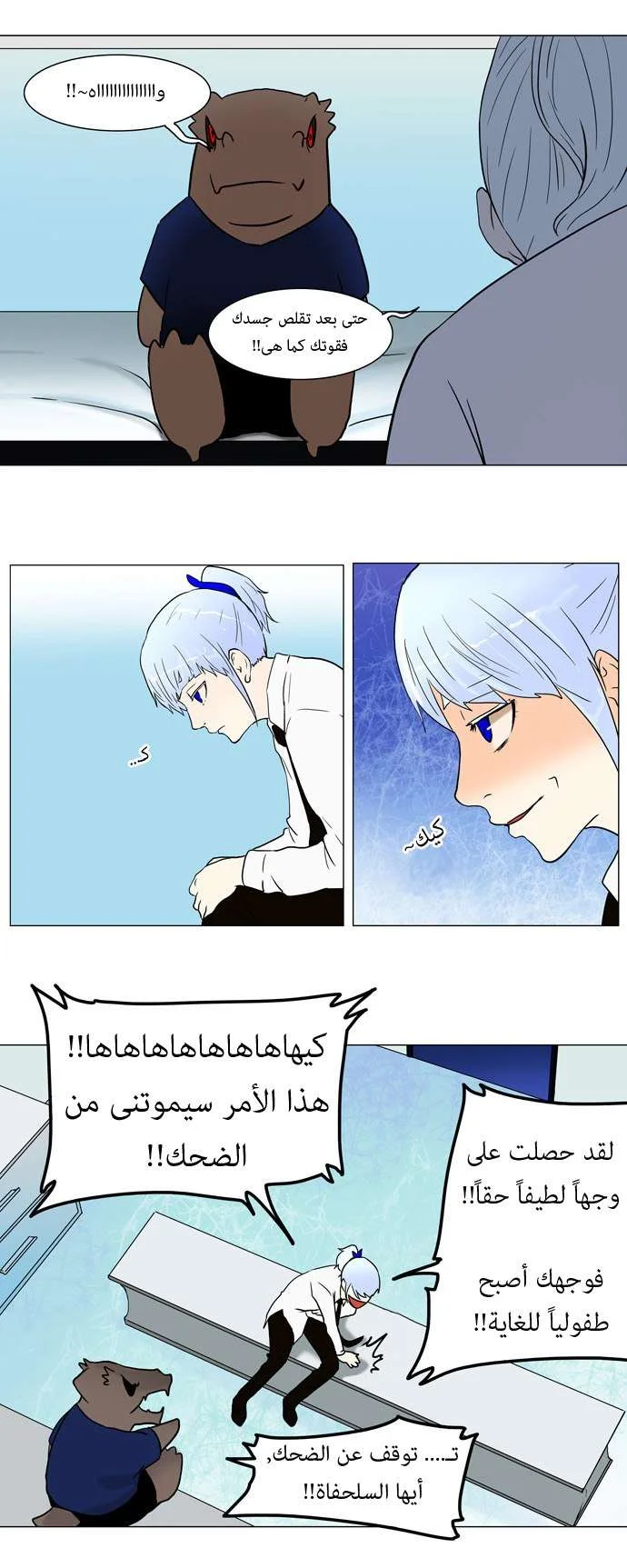 Read Tower of God S1 AR Manga Online