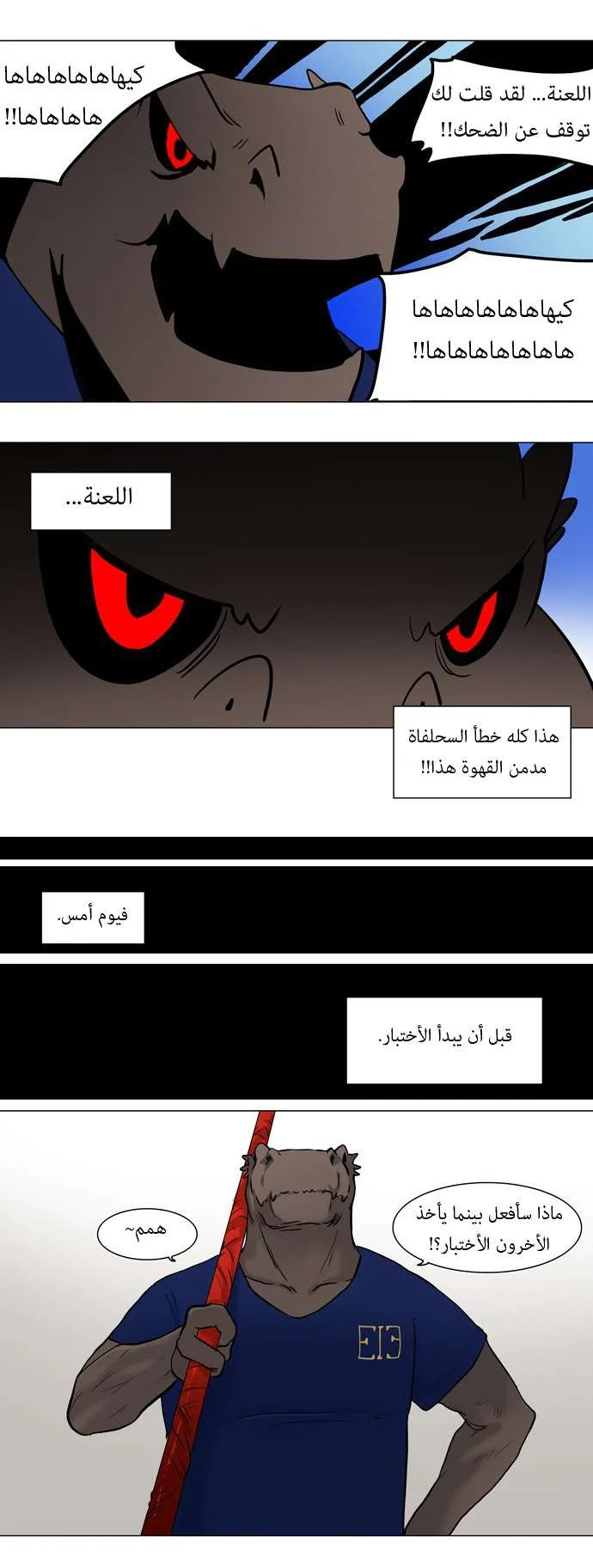 Read Tower of God S1 AR Manga Online