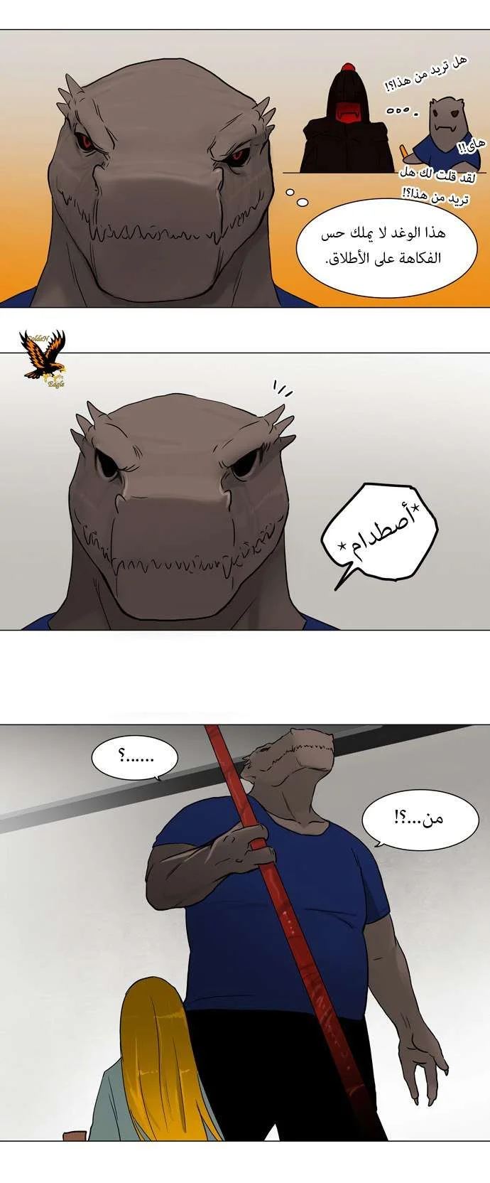 Read Tower of God S1 AR Manga Online