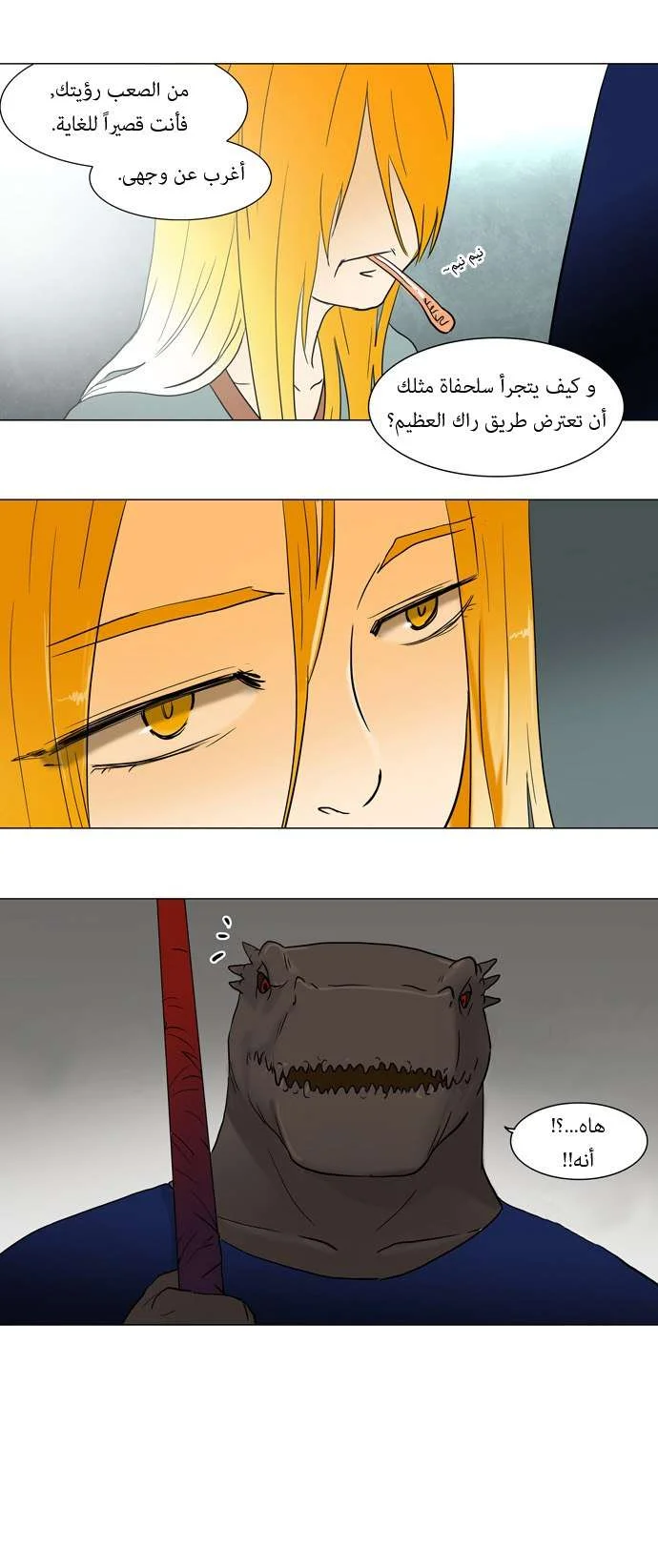 Read Tower of God S1 AR Manga Online
