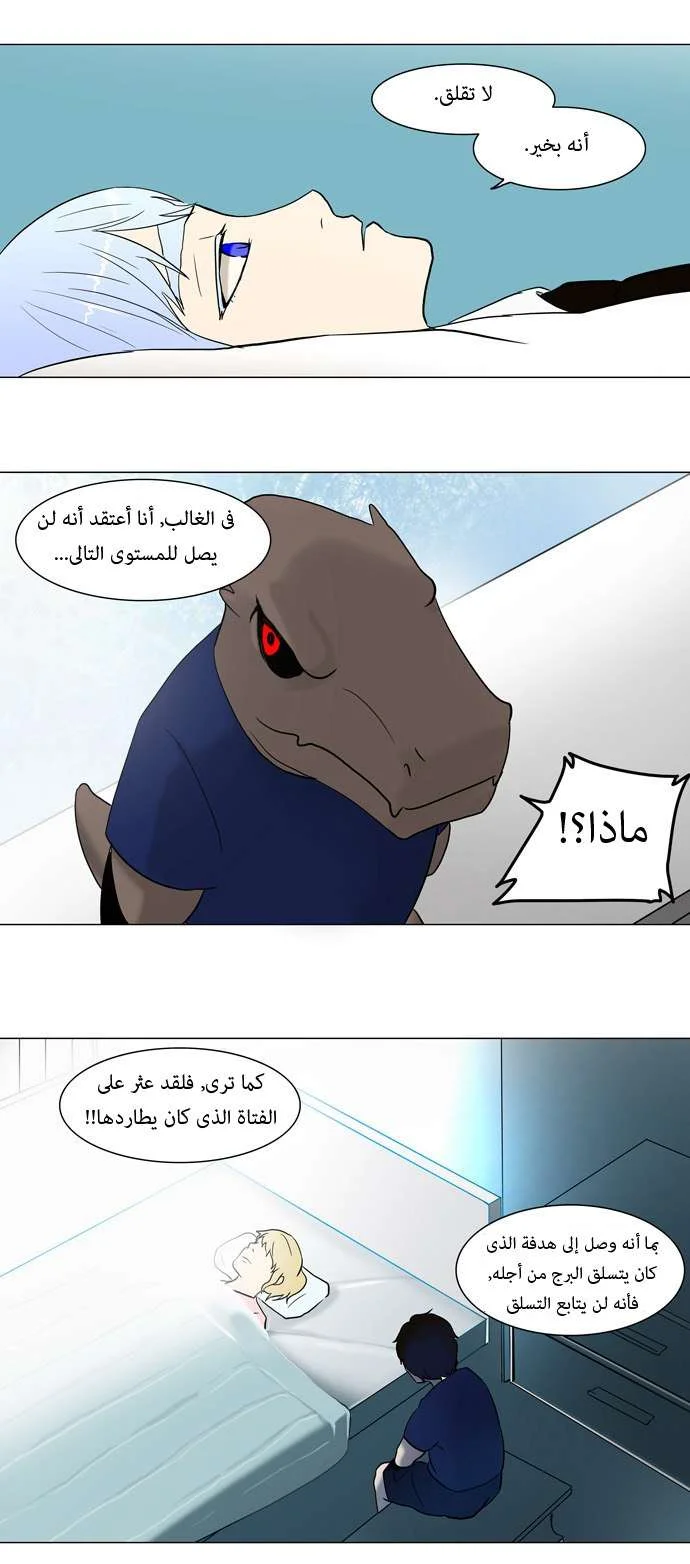 Read Tower of God S1 AR Manga Online