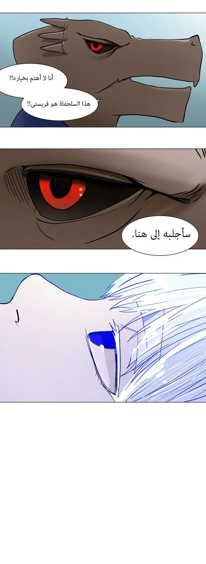 Read Tower of God S1 AR Manga Online