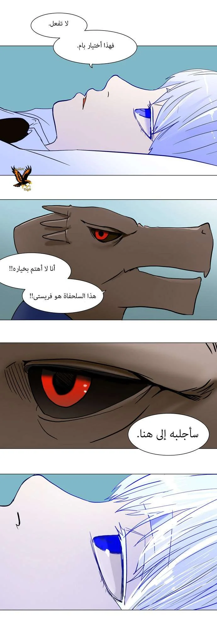Read Tower of God S1 AR Manga Online
