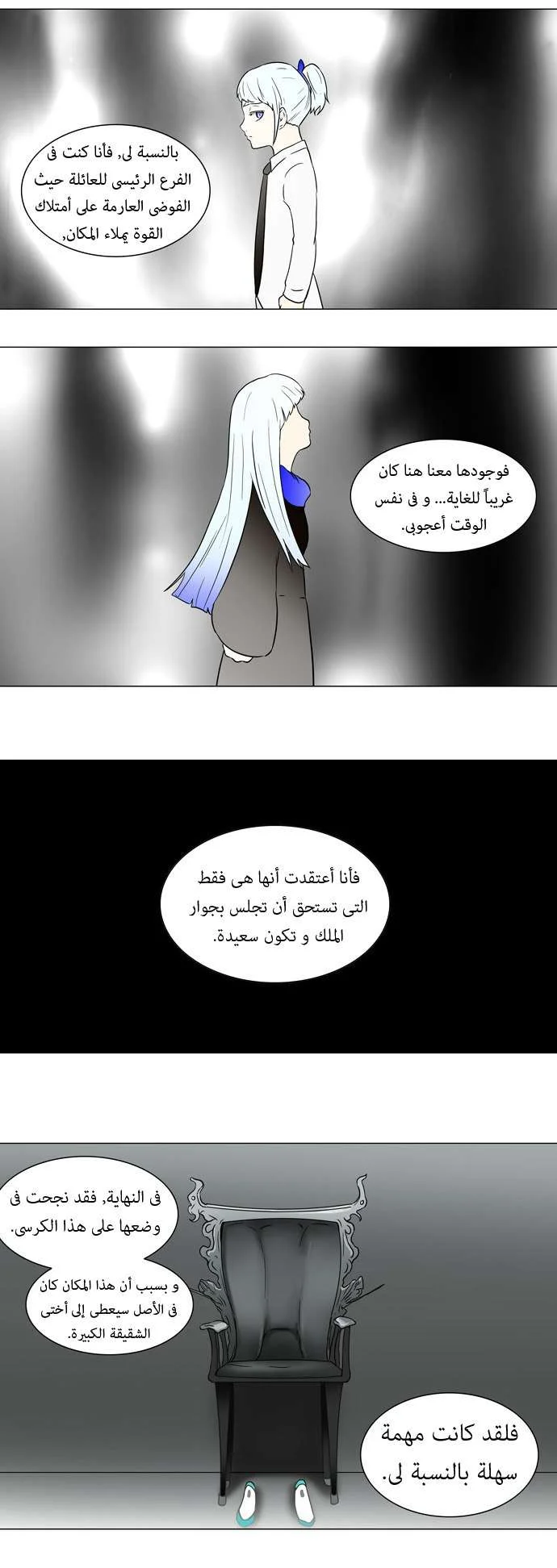 Read Tower of God S1 AR Manga Online