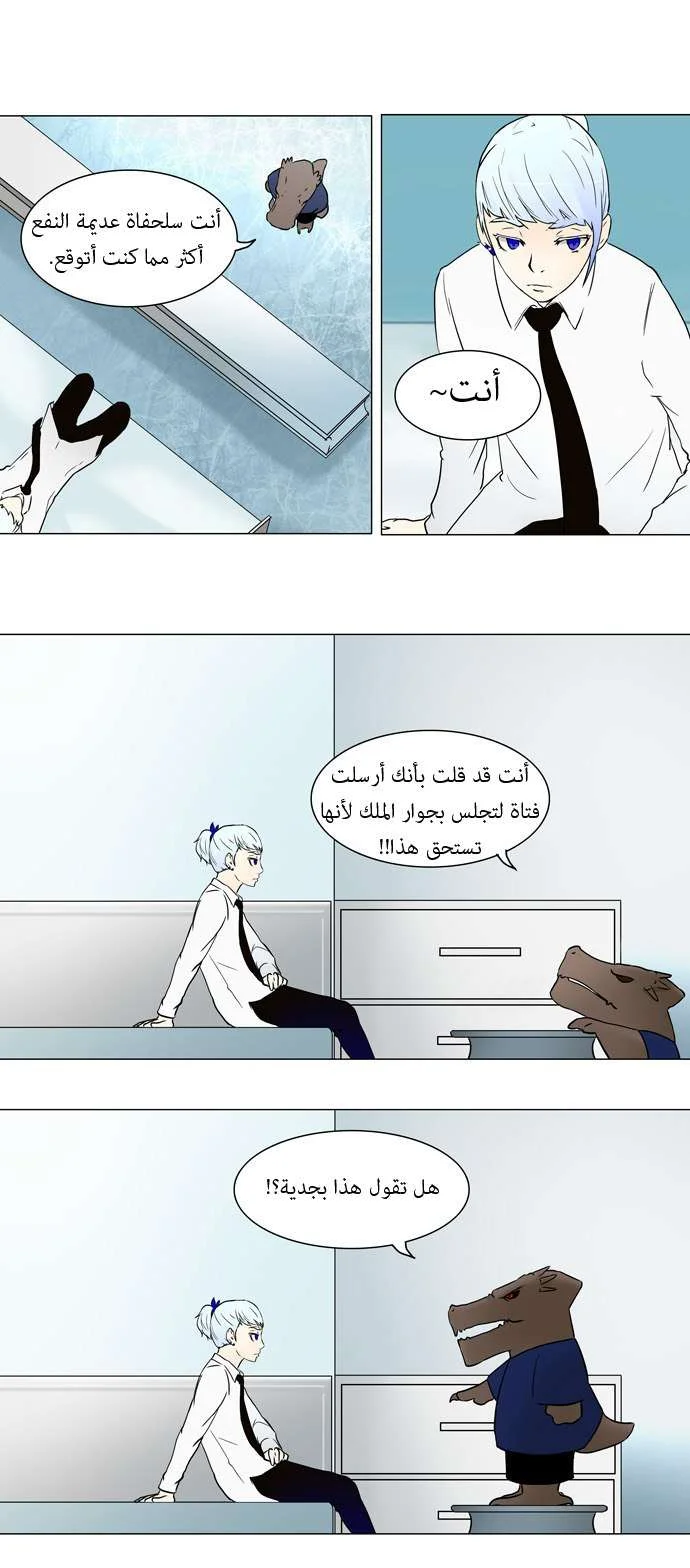 Read Tower of God S1 AR Manga Online