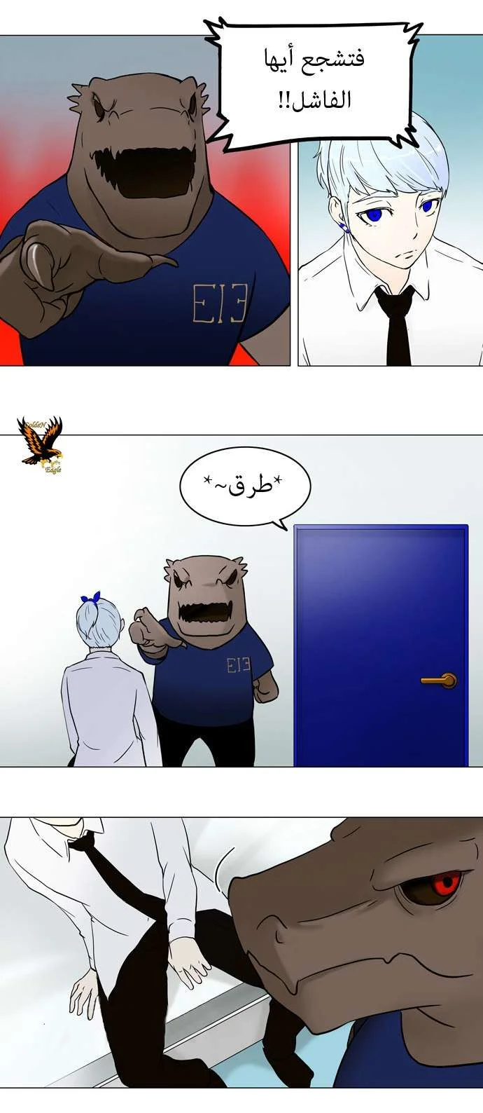 Read Tower of God S1 AR Manga Online
