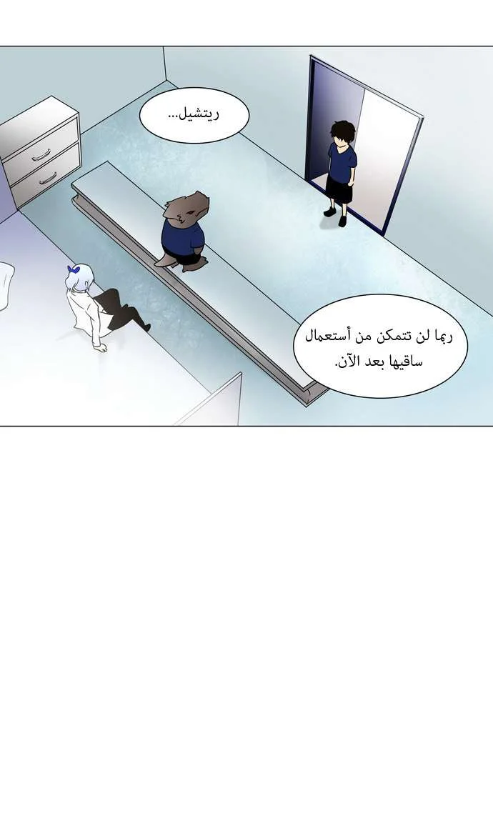 Read Tower of God S1 AR Manga Online